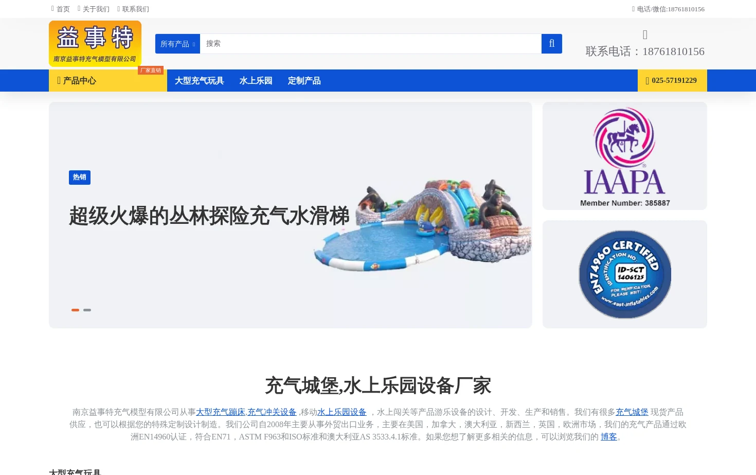 充气城堡 页面快照